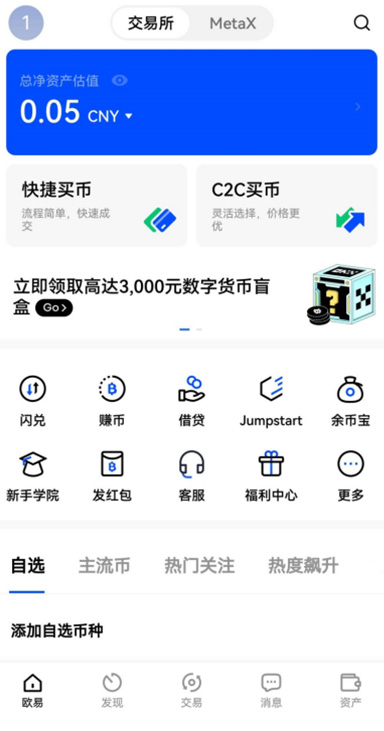 权益持仓详情